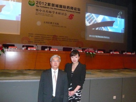 澳門藥學會出席國際藥師論壇